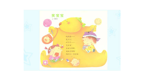 做个开心果