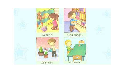 我是快乐的值日生