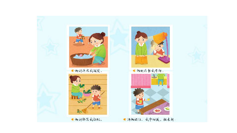 我是妈妈的小帮手