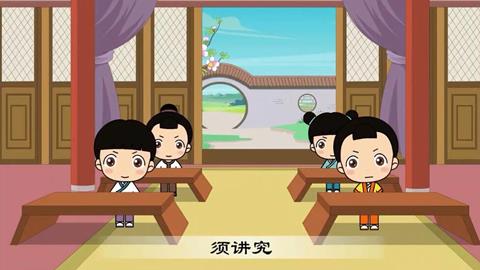 三字经-17 凡训蒙