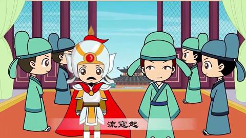 三字经-39 太祖兴