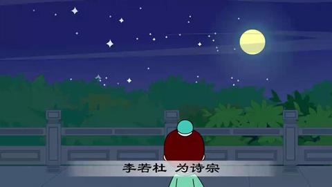 三字经-43 宋周程