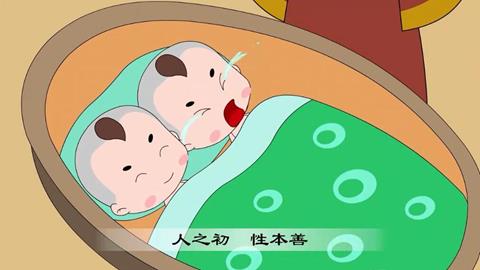 三字经-全文诵读1