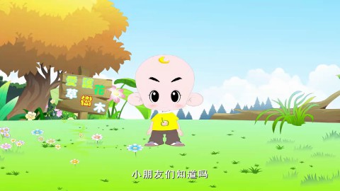 童谣-爱护花草树木