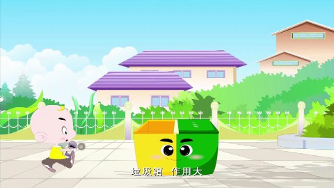 童谣-垃圾归位歌