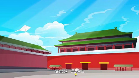 童谣-人文景观歌