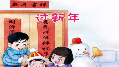 童谣-过新年