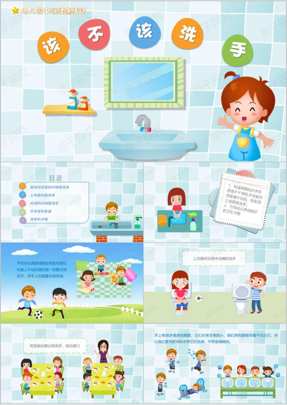 健康-该不该洗小手