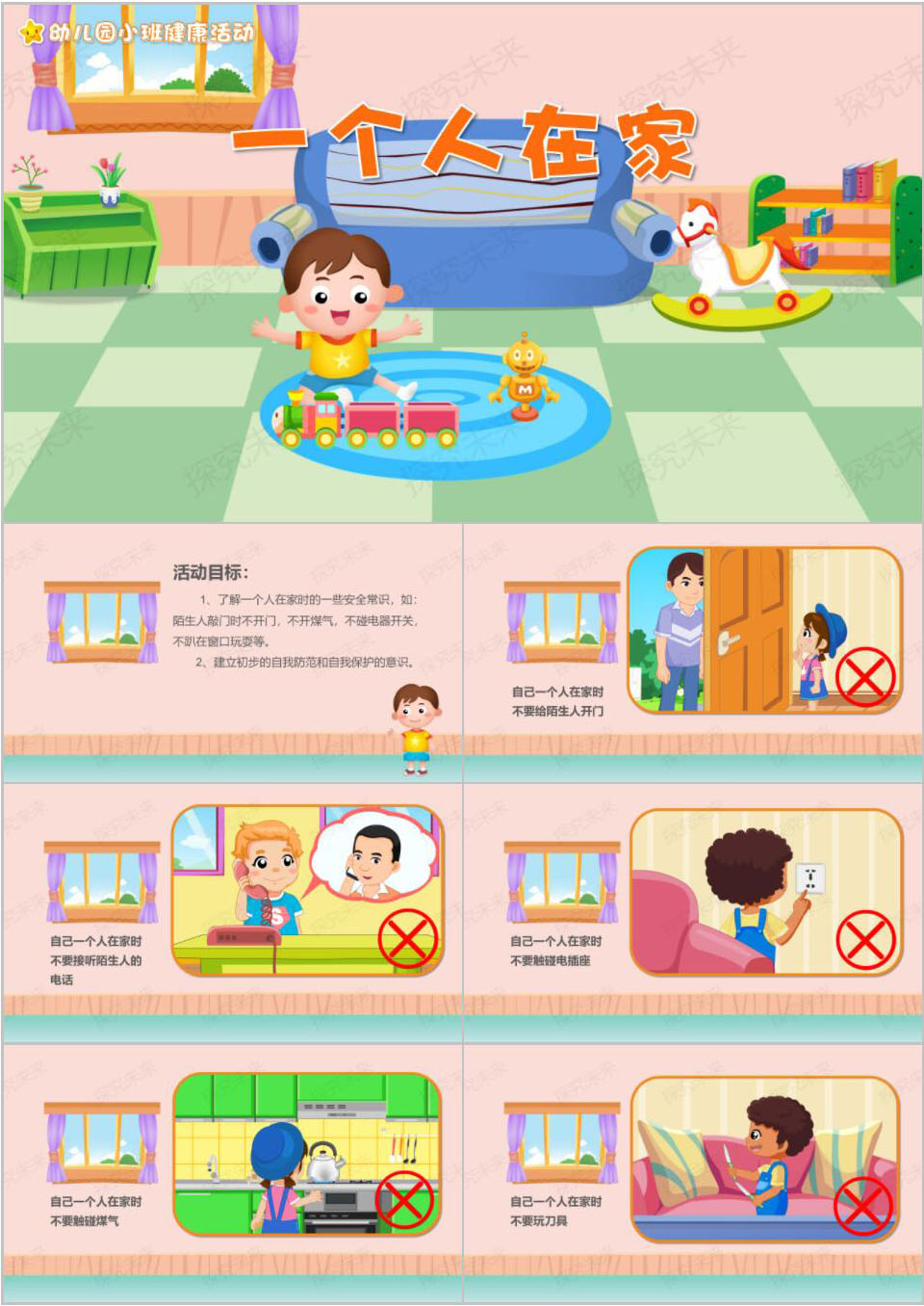 健康-一个人在家