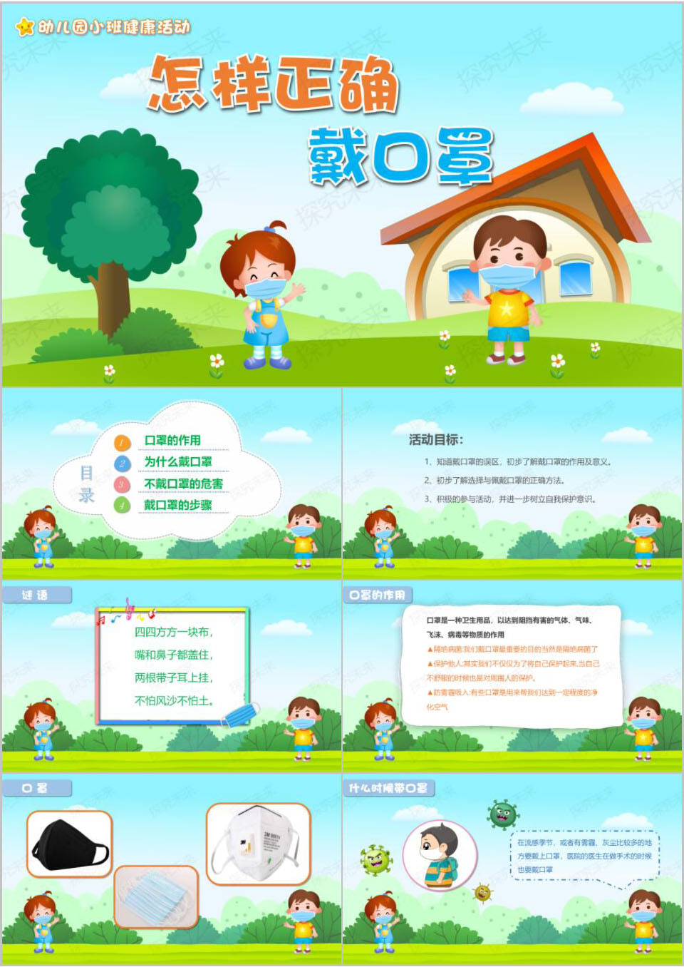 健康-怎么正确戴口罩